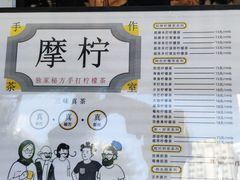 -摩柠手作茶室(国贸店)