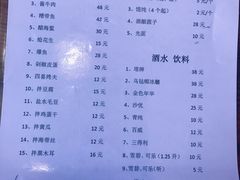 -双塔老饭店