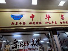 -珍珍小食店(西华路店)