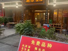 -渝宗老灶火锅(时代天街店)