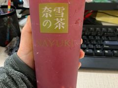 -奈雪的茶(金鹰广场店)