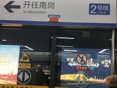 -大东门(地铁站)