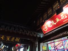 -朱师傅脆皮五花肉(七宝老街南大街店)