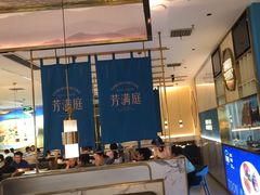 -芳满庭粤菜餐厅(丹阳吾悦店)