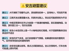 -阿露佳·舌尖上的安吉菜