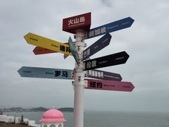 -漳州滨海火山岛自然生态风景区