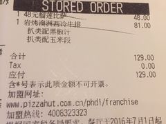 -必胜客(新海上世界店)