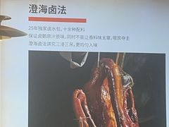 -陆记鹅庄·潮汕菜·狮头鹅(大仟里店)