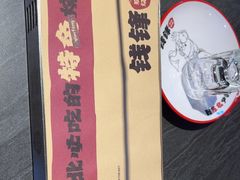 -钱锋炭缸烧烤(南湖大路总店)