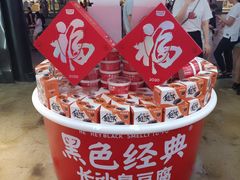 -火宫殿湖南特产超市(坡子街店)