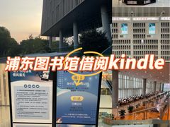 -上海浦东图书馆(总馆)