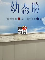 -太原丽都医疗美容医院