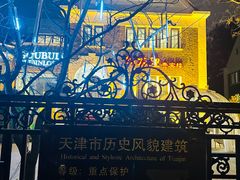 -狗不理(贵宾楼店)