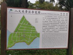-八大关景区