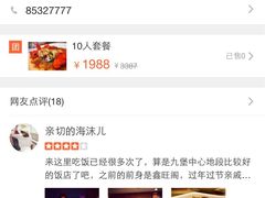 禄海渔港酒店-禄海渔港(九堡店)