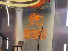 -路边羊烧烤酒场(宝带路店)
