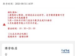 -楼外楼大刀肉传统火锅居(博学路店)