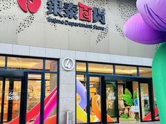 -杭州西湖银泰百货