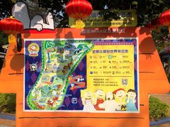 -史努比缤纷世界