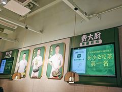 -费大厨辣椒炒肉(高铁吾悦广场店)