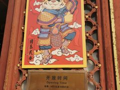 -天坛文创店