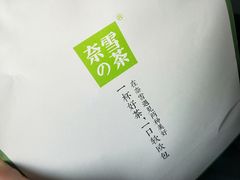 -奈雪的茶(振华商厦店)