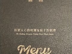 -Deer Park鹿园西餐(仁恒置地广场店)
