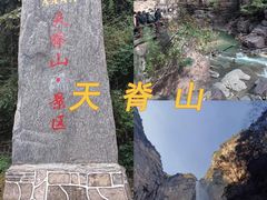 -山西壶关太行山大峡谷旅游景区