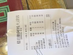 -格日勒阿妈蒙古厨房(大召店)