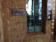 -大冰的小屋