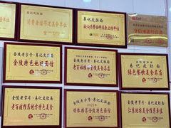 -易记皮肚面(明瓦廊店)