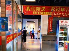 -北平食府·北京烤鸭(北京西站六里桥店)