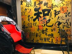 -和记小菜(七宝店)