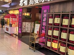 -新奥购物中心