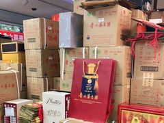 -醉真实酒批发行·茅台·五粮液·红酒寄卖回收