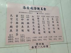 添发碗仔翅美食-添發碗仔翅美食