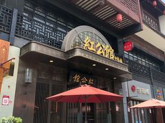 -民国红公馆·秦淮八艳(夫子庙店)