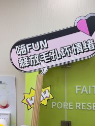 -凡碧诗毛孔清洁收细