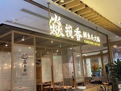 -悦乐坊