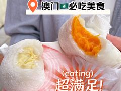 芒果糯米糍-澳门长洲糯米糍(柯打苏沙街店)