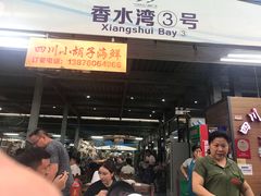 -四川小胡子海鲜(丁村万人海鲜广场店)