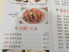 菜单-恒宝和宴(合生广场店)