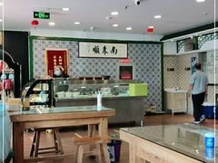-南来顺饭庄·清真(南菜园店)