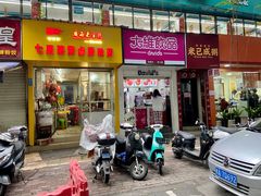-舒记粉店(七星路店)