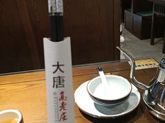 -大唐高老庄(红旗路店)