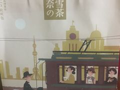 -奈雪的茶(市百一店)