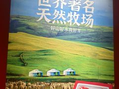 -宝泉铜锅·涮羊肉(解放东路店)