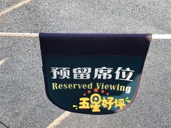 -迪士尼小镇