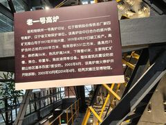 -鞍钢博物馆