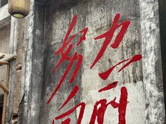 -東茅街茶馆